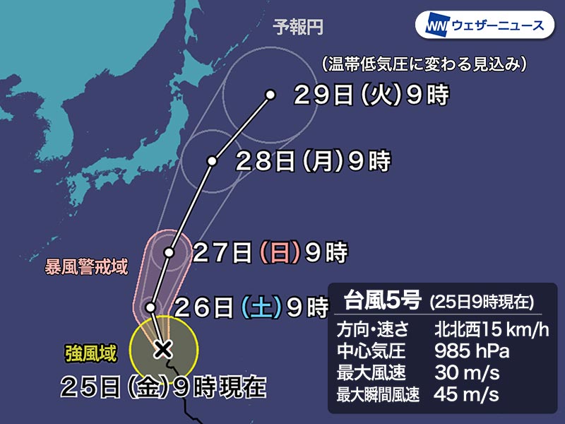 台風5号 発達しながら北上中 梅雨前線も北上して強雨に注意 21年の台風情報 ウェザーニュース