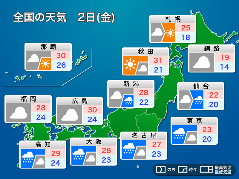 7月2日 金 の天気 関東から近畿は非常に激しい雨 ウェザーニュース