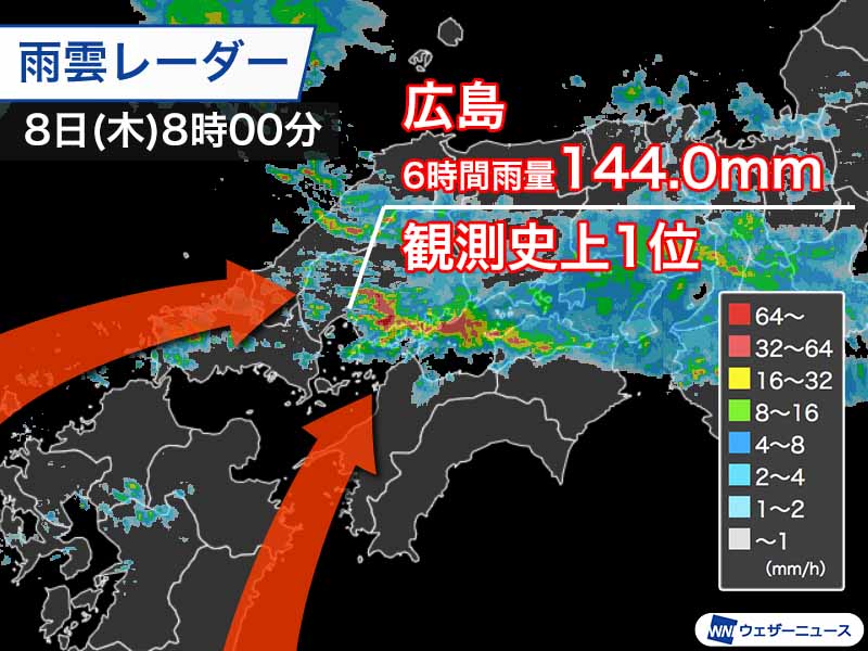 雨雲 レーダー 広島 市