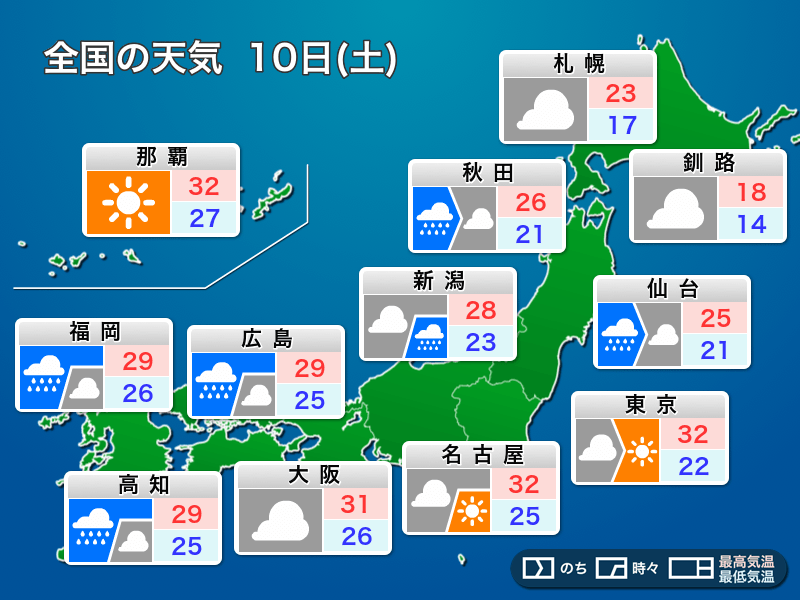 7月10日 土 の天気 西日本は大雨への警戒続く 東京は今年一番の暑さに ウェザーニュース
