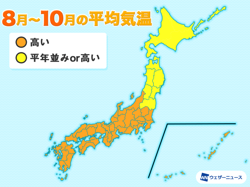 8月は変わりやすい夏空 9月以降は西日本太平洋側で雨量増加か ウェザーニュース