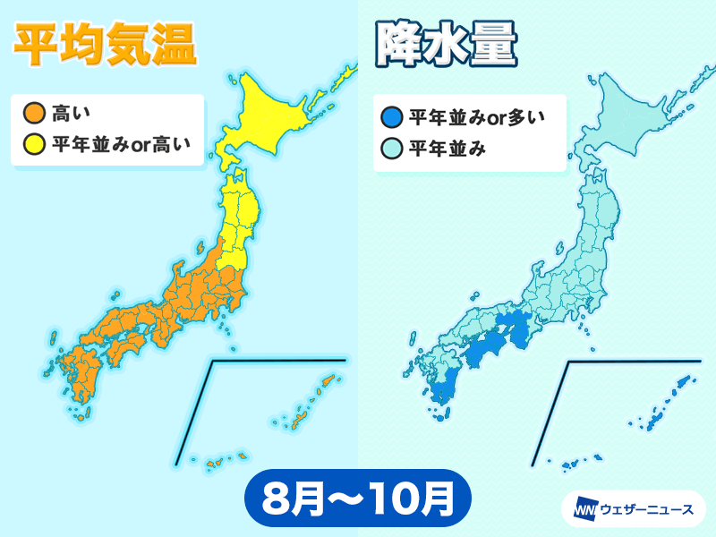 8月は変わりやすい夏空 9月以降は西日本太平洋側で雨量増加か ウェザーニュース