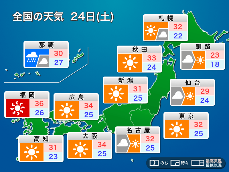 7月24日 土 の天気 広範囲で真夏日 沖縄は台風6号の影響続く ウェザーニュース