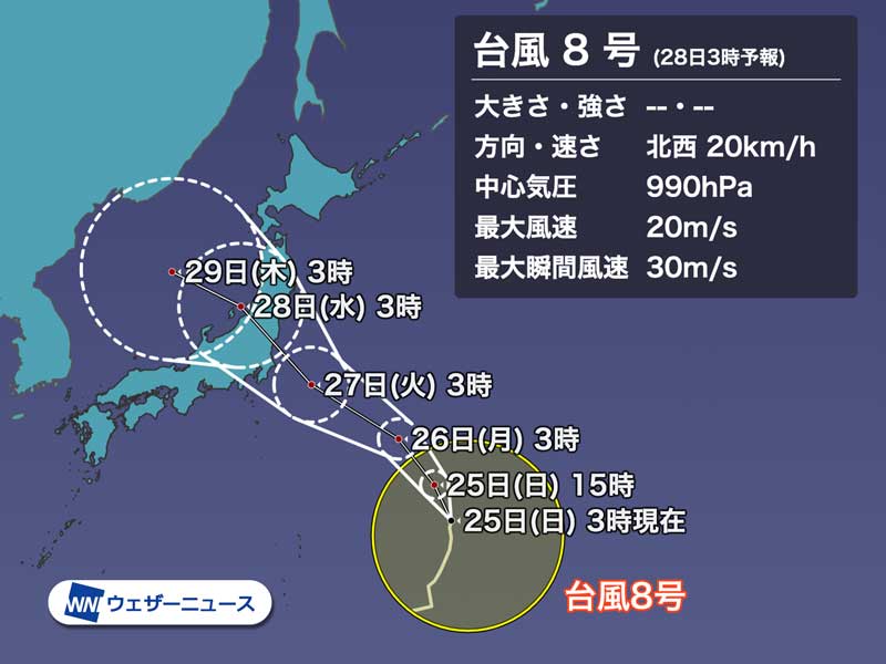 週間天気予報 台風8号の接近に警戒 スッキリしない空続く 7月26日 月 8月1日 日 ウェザーニュース