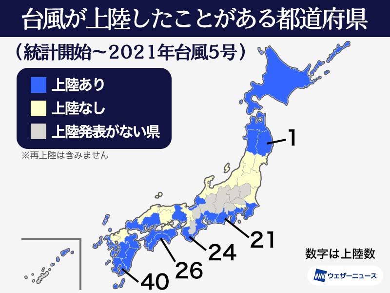 異例な進路の台風8号 宮城県か福島県に上陸なら史上初 ウェザーニュース