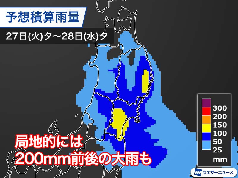 台風8号 東北太平洋側は今夜から激しい雨 明日明け方に上陸見込み 2021