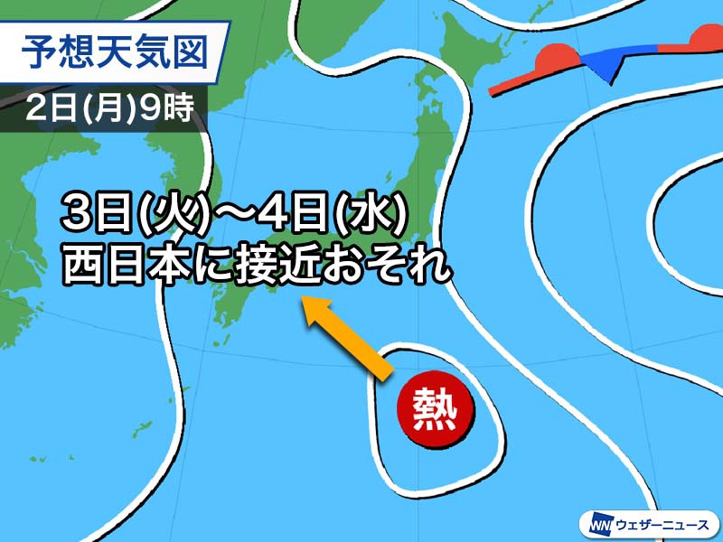 ç†±å¸¯ä½Žæ°—åœ§ãŒæ˜Žæ—¥ã«ã‚‚ç™ºç