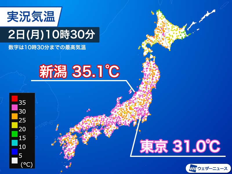 北陸など日本海側はすでに35 超える 関東は午後に雨で気温上昇せず ウェザーニュース