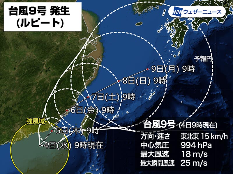 台風9号（ルピート）発生 今後の進路に注意を 2021年の台風情報 ...