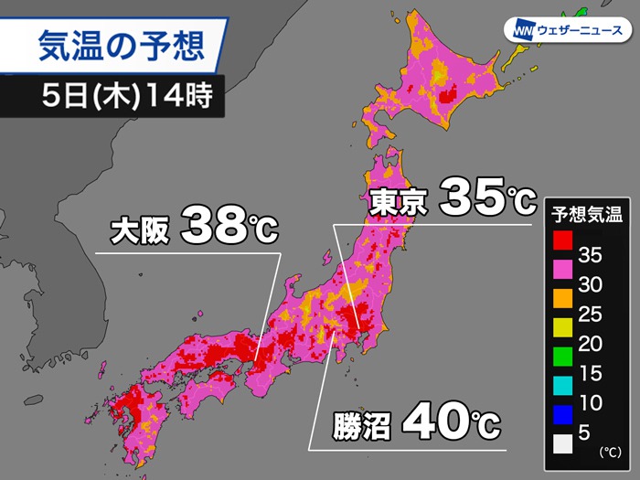 明日の天気 8月5日(木) 一部で40℃予想と危険な暑さ 沖縄は荒天