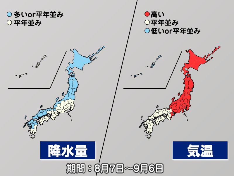 今年の夏もそろそろ折り返し 東日本 北日本は厳しい残暑 ウェザーニュース