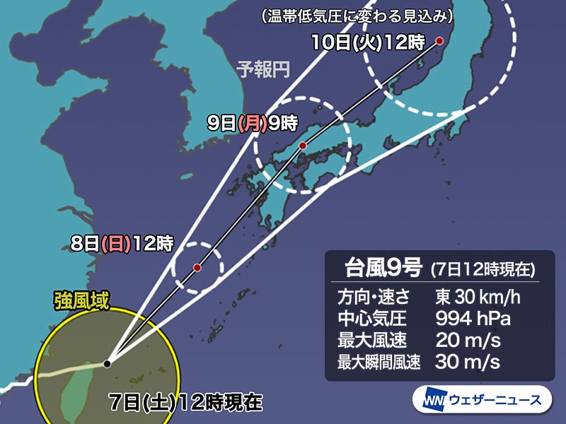 週間天気予報 台風9号の動向に注意 お盆休みは大雨のおそれも 8月9日 月 15日 日 ウェザーニュース