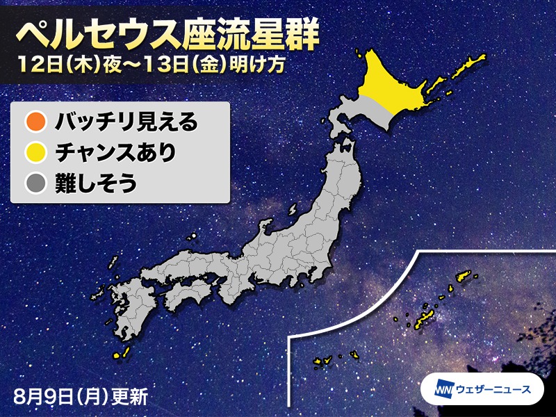 21年のペルセウス座流星群 活動のピークは12日 木 夜 ウェザーニュース