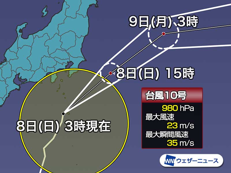 台風10号は午前中に関東最接近 9号は今夜九州に接近 上陸か 21年台風情報 ウェザーニュース