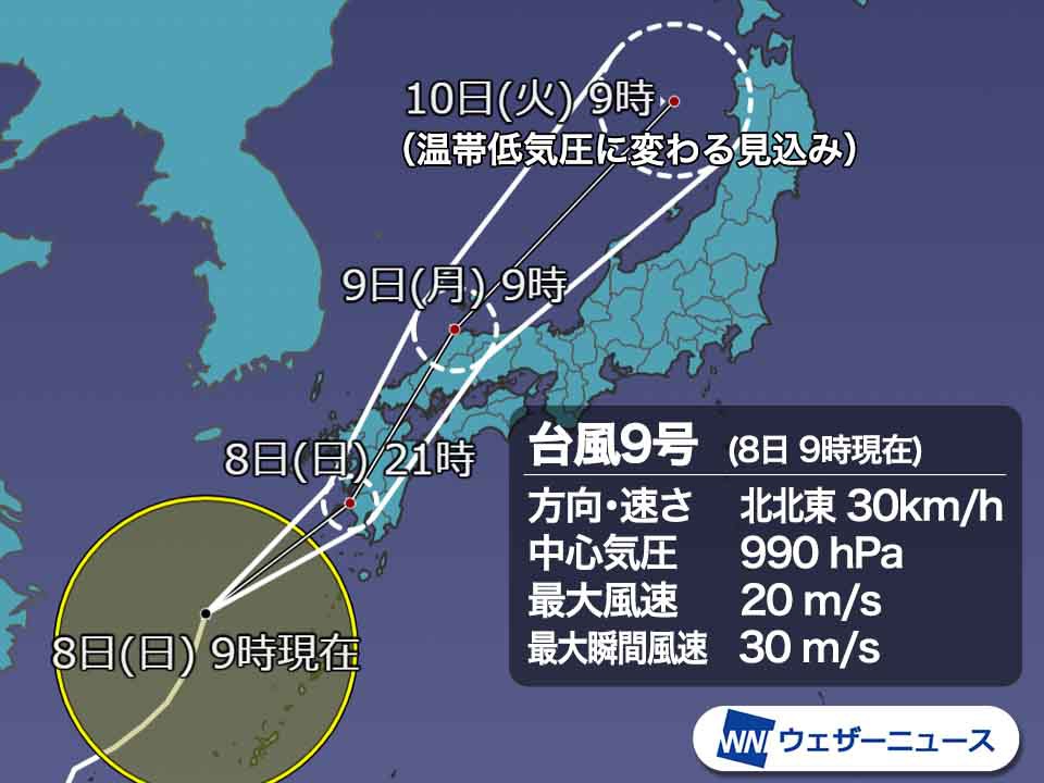 台風9号は今夜、九州上陸のおそれ 温帯低気圧に変わってからさらに発達 ...