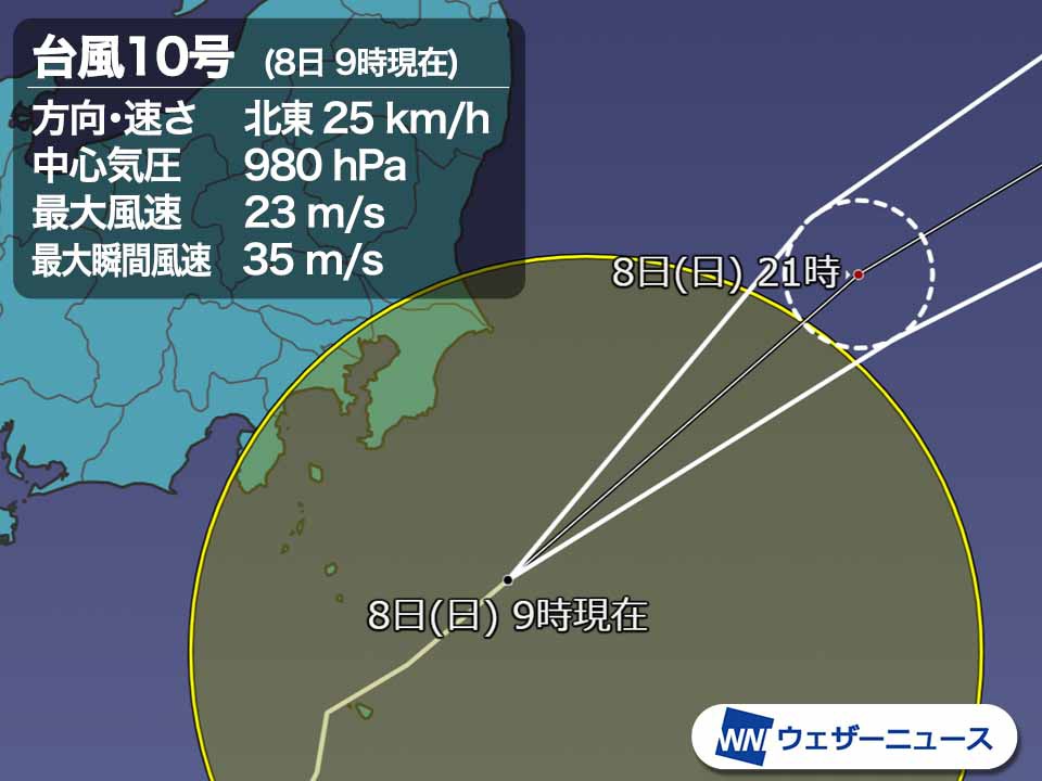 台風10号最接近で関東は激しい雨 伊豆諸島では200mm超の大雨に 2021年台風情報 ウェザーニュース