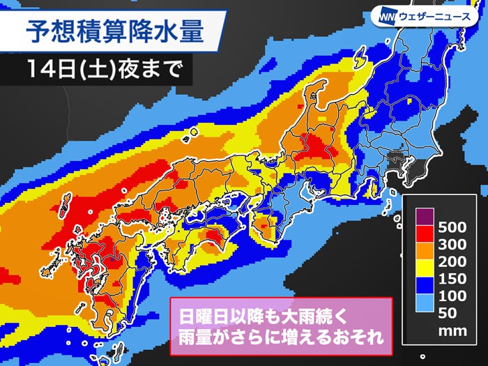 週間天気予報 来週はじめにかけて大雨が続く 災害発生に警戒 8月12日 木 18日 水 ウェザーニュース