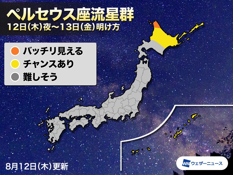 週間天気予報 来週はじめにかけて大雨災害に要警戒 8月13日 金 19日 木 ウェザーニュース