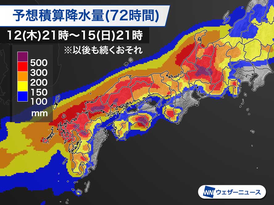 過去に経験ない大雨のおそれ 未曾有の災害に厳重警戒を ウェザーニュース