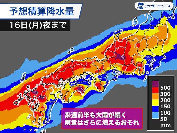 広島など中国地方でも非常に激しい雨のおそれ 大雨災害に警戒のエリアは拡大 ウェザーニュース