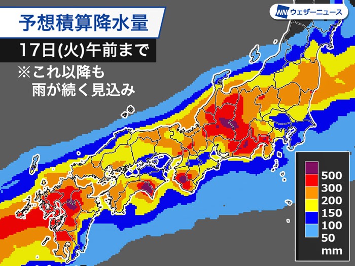 九州など記録的な大雨 総雨量1000mm超のおそれ 災害発生に厳重警戒 ウェザーニュース