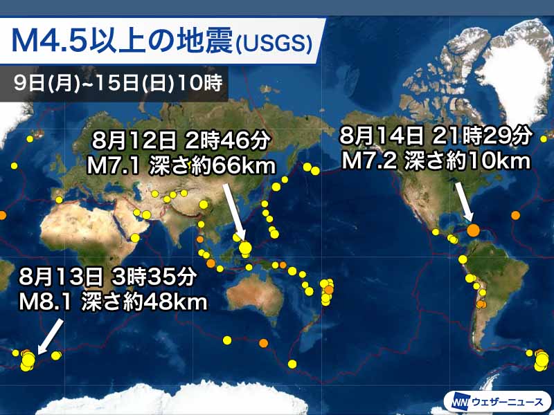 週刊地震情報 2021 8 15 海外ではm7超の地震相次ぐ ハイチの地震では多数の死者も ウェザーニュース