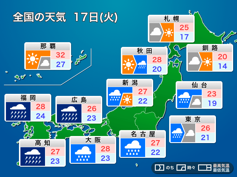 明日の天気 8月17日 火 西日本 東日本で激しい雨 豪雨災害に警戒 ウェザーニュース