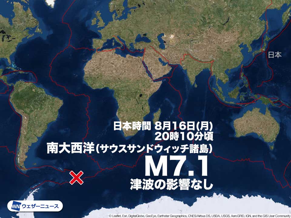 南大西洋でm7 1の地震 津波の影響なし 先日は同地域でm8 1 ウェザーニュース