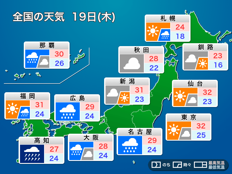 明日の天気 8月19日 木 中四国 東海で激しい雨に警戒 関東は晴れて暑い ウェザーニュース