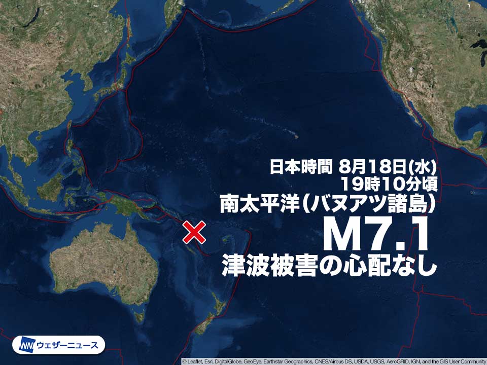 南太平洋 バヌアツ諸島でm7 1の地震 津波被害の心配なし ウェザーニュース