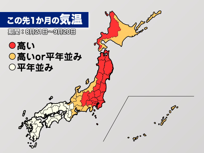 9月に入っても関東や北日本は残暑厳しい 日本海側は日差し少なめ ウェザーニュース