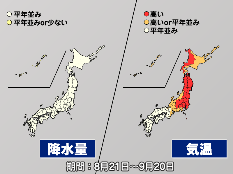 9月に入っても関東や北日本は残暑厳しい 日本海側は日差し少なめ ウェザーニュース