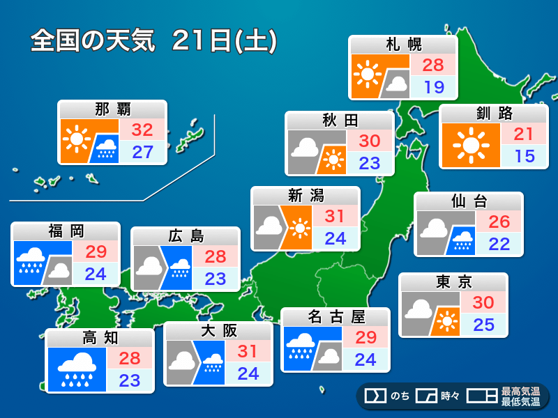 明日8月21日 土 の天気 西日本は雨続く 関東や東北は残暑と急な雨に注意 ウェザーニュース