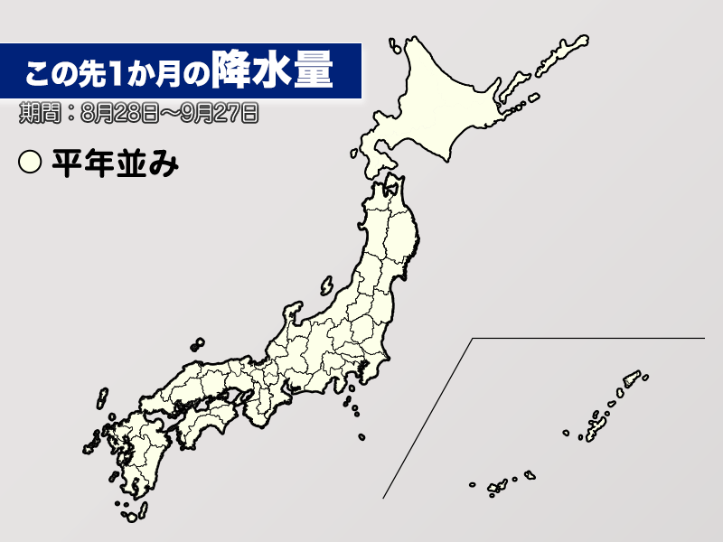 9月はほぼ全国的に平年並みの気温に 西日本は雨が降りやすい時期も ウェザーニュース