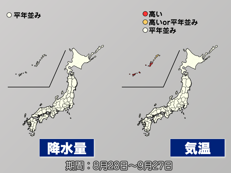 9月はほぼ全国的に平年並みの気温に 西日本は雨が降りやすい時期も ウェザーニュース