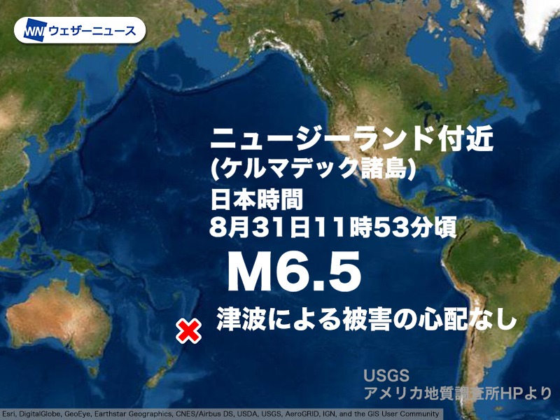 ニュージーランド付近でm6 5の地震 津波被害の心配なし ウェザーニュース