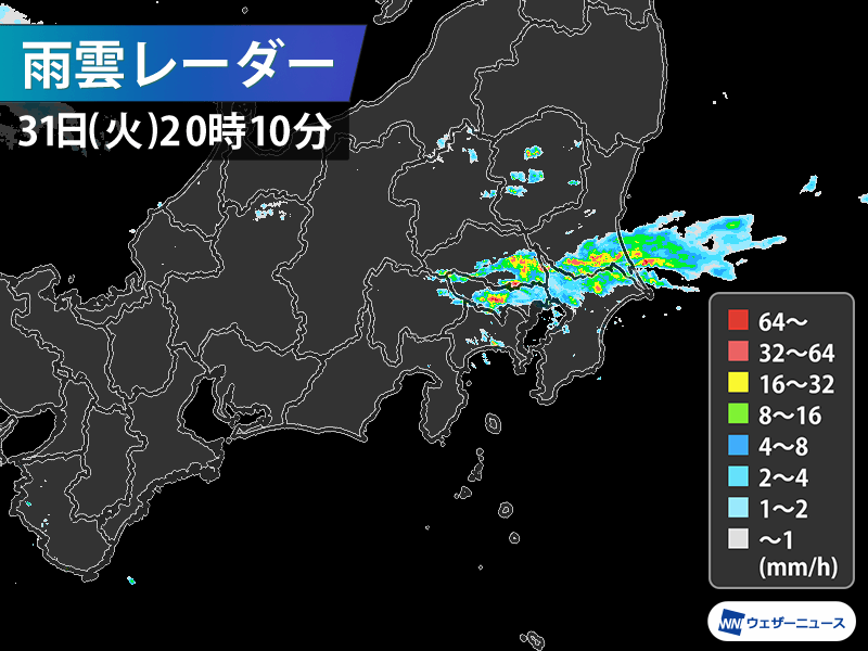 関東でゲリラ豪雨 東京も含め夜遅くまで注意 ウェザーニュース
