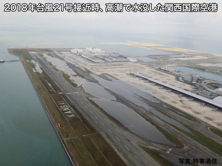 関空浸水の猛台風から3年 今年も本格的な台風時期へ ウェザーニュース