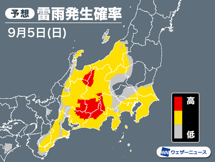 今日の天気 9月5日 日 関東など東日本は雷雨 西日本は晴れても急な雨注意 ウェザーニュース