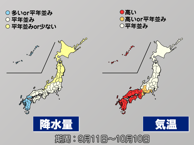 10月にかけて台風の動向に注目 気温は西日本で平年より高い傾向 ウェザーニュース