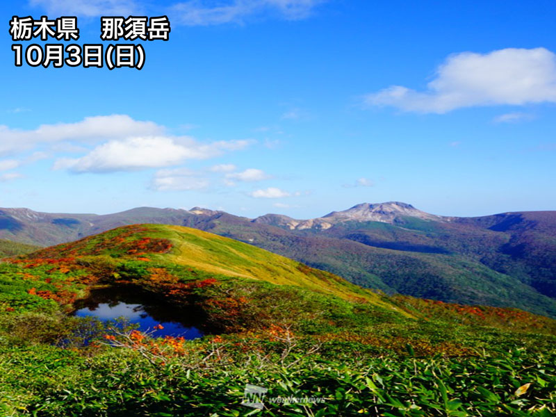 紅葉おすすめ情報 今週末は那須岳や月山で見頃に ウェザーニュース