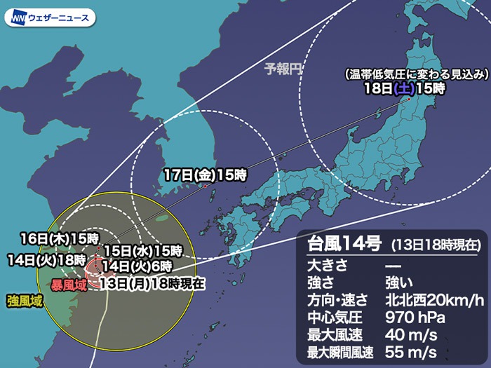 台風14号はこのあと停滞へ 週末にかけて日本列島に接近か ウェザーニュース