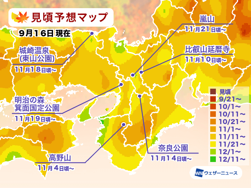 紅葉見頃予想2021 西日本編 ウェザーニュース