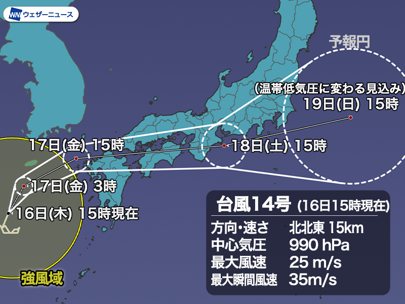 明日の天気 9月17日 金 台風直撃で西日本は大荒れ 関東なども次第に雨 ウェザーニュース