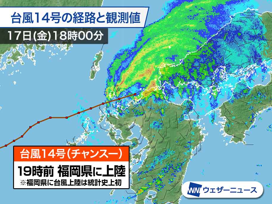 ＜速報＞台風14号　…
