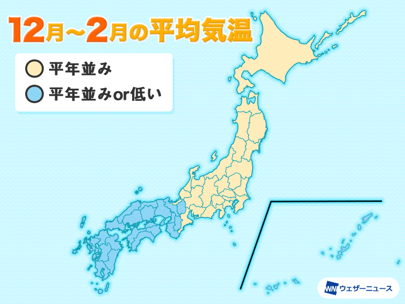 寒候期予報 今冬は冬らしい寒さ 西日本日本海側は雪が多い予想 ウェザーニュース