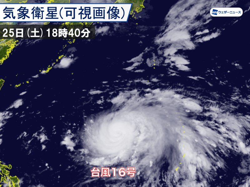 台風16号 暴風域を伴って北上中 週明けには猛烈な勢力に 21年の台風情報 ウェザーニュース