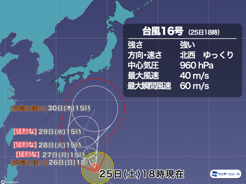 台風16号 暴風域を伴って北上中 週明けには猛烈な勢力に 2021年の台風情報 ウェザーニュース