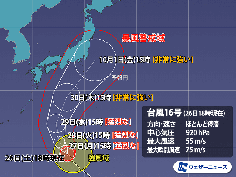 猛烈な勢力の台風16号 10月1日 金 頃に関東へ接近か 21年の台風情報 ウェザーニュース