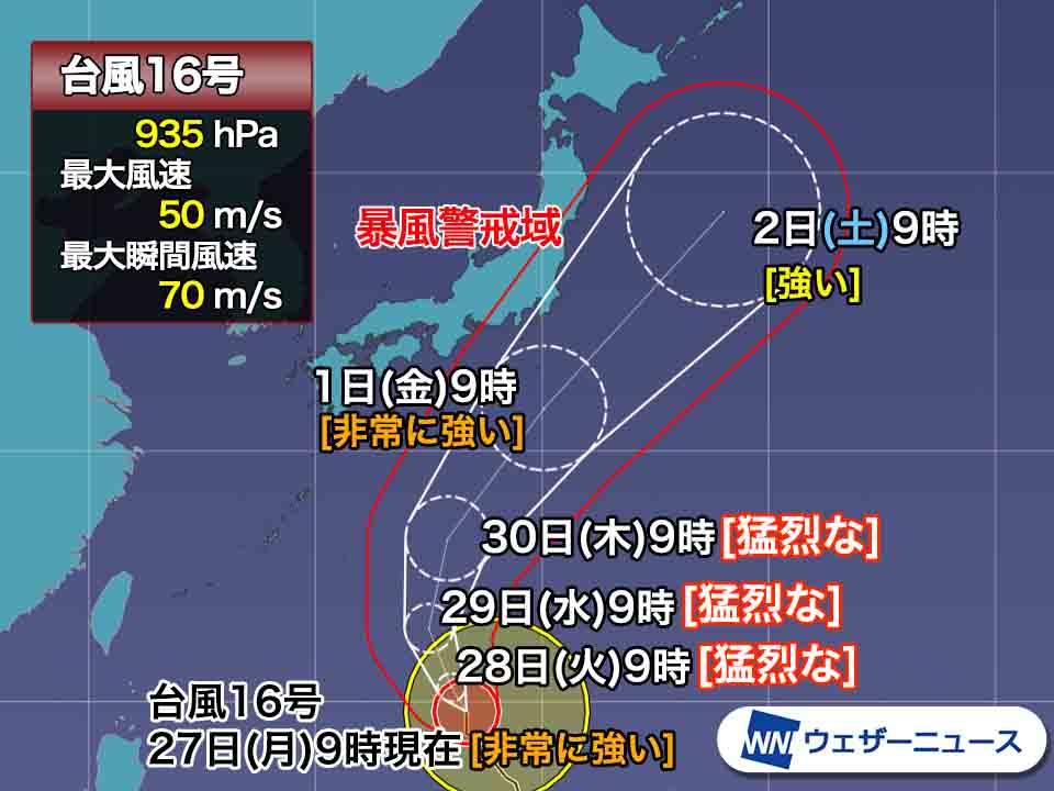 台風16号 猛烈な勢力で北上 10月スタートは関東など荒天のおそれ 2021年の台風情報 ウェザーニュース